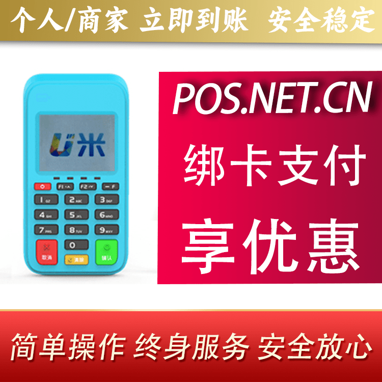 安阳U米电签