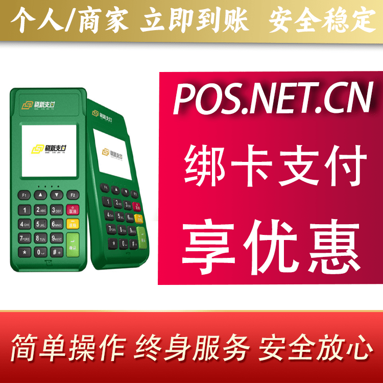 安阳刷新支付电签