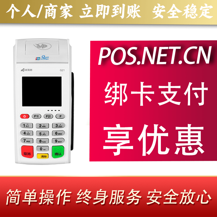 安阳海科无线pos