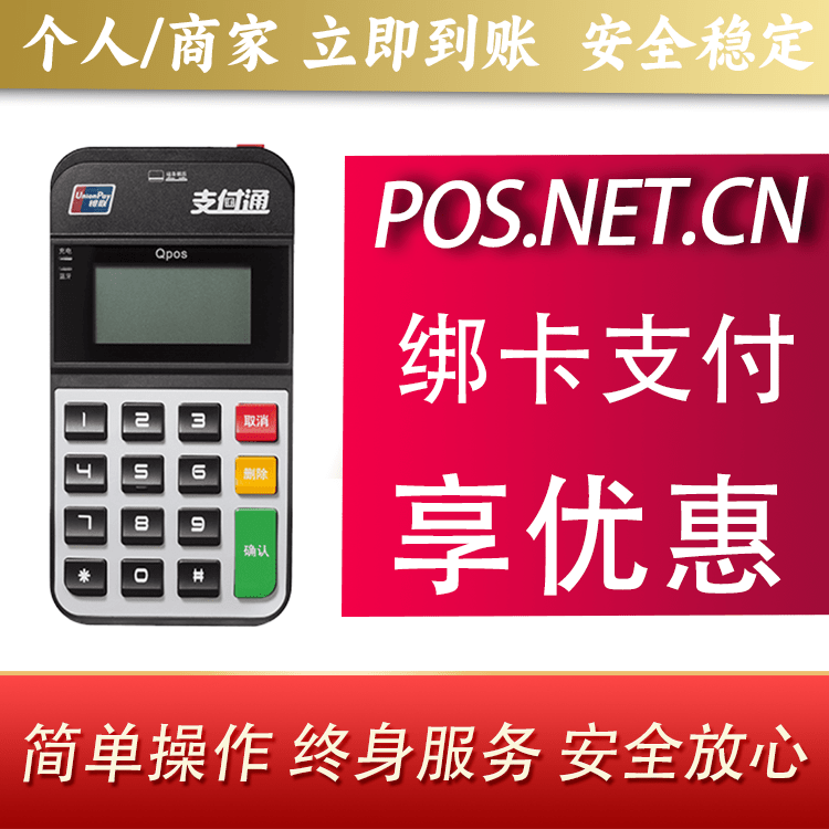 安阳海科Qpos