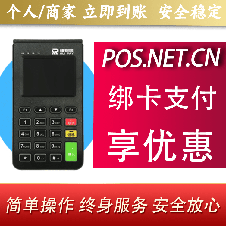 安阳瑞银信电签机