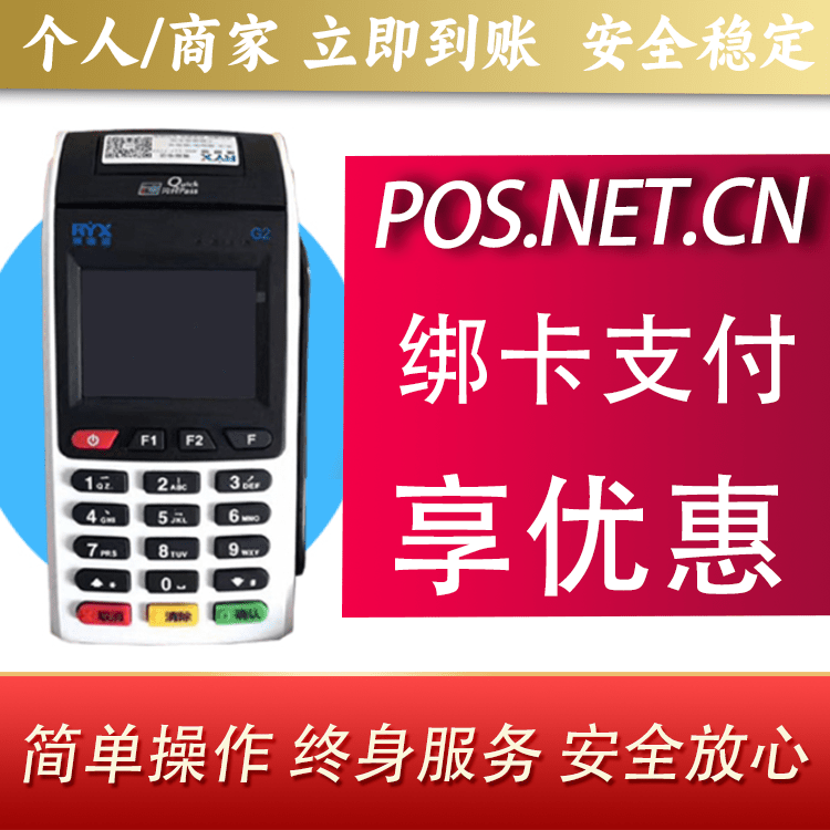 安阳瑞银信大POS