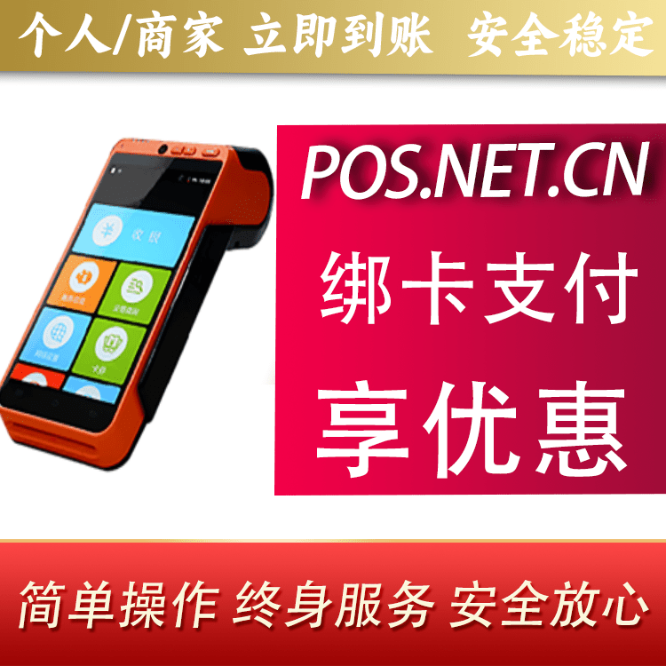 安阳合利宝智能POS